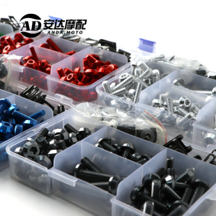 ABS FJR1300A 雅马哈 护板流罩 摩托车壳改装 外壳板螺丝 适用