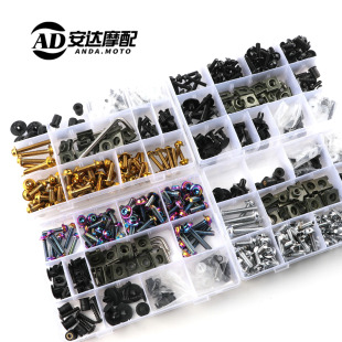 ST1300 外壳板车壳螺丝 CTX 摩托车改装 整流罩挡 700 适用本田