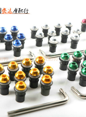 川崎 versys650 Z650 Z250 ER-6F 异兽改装挡风风挡 螺丝螺帽橡胶