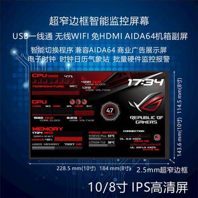 AIDA64免HDMI 无线 机箱副屏 电脑硬件温度监控 温控显示器小屏幕