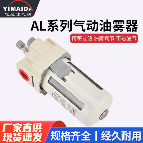 SMC型AL油水分离器油雾器