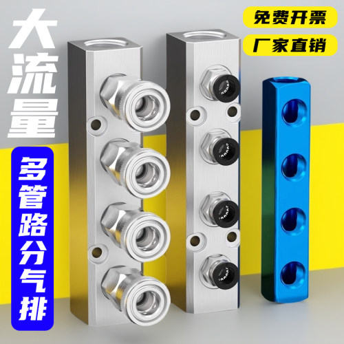 铝合金分气块多管路分气排