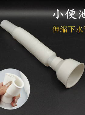 小便器排水管儿童小便斗防臭下水管挂便池下水壁挂小便池排尿弯管