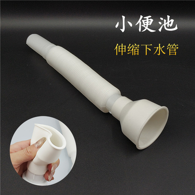 小便器排水管儿童防臭壁挂