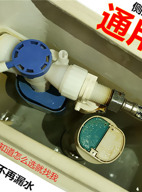 老式抽水马桶水箱配件侧面进水阀后进坐便器配件马桶进水阀上水器