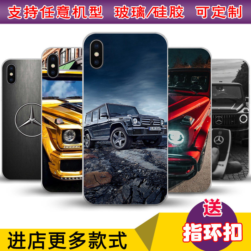 适用于苹果iPhone6/7plus/8奔驰G63手机壳XR/XSMAX/11/12/13pro