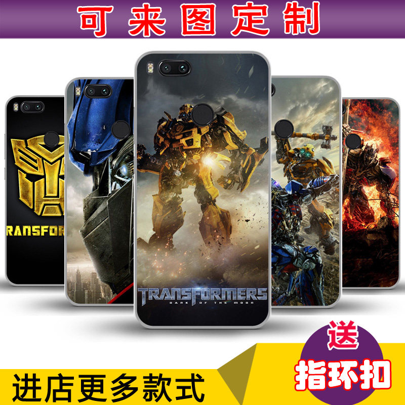 适用于小米5x/6/8/9变形金刚手机壳红米k20pro/k30/note7/mix3/4x