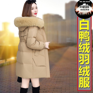 羽绒服女中长款白鸭绒冬季2023年新款爆款大毛领时尚显瘦百搭外套