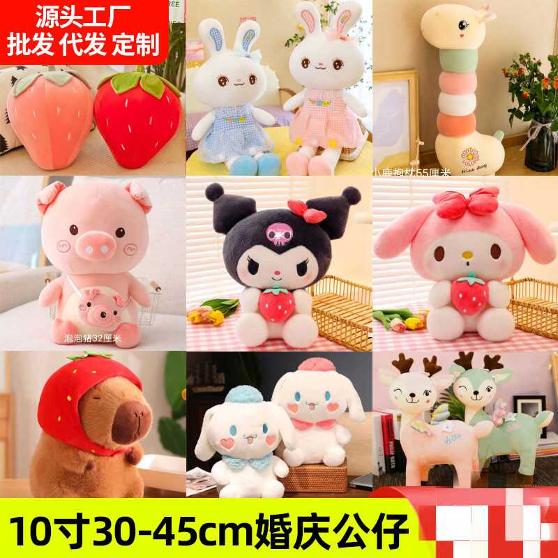 10寸32厘米公仔婚庆抛洒娃娃玩偶