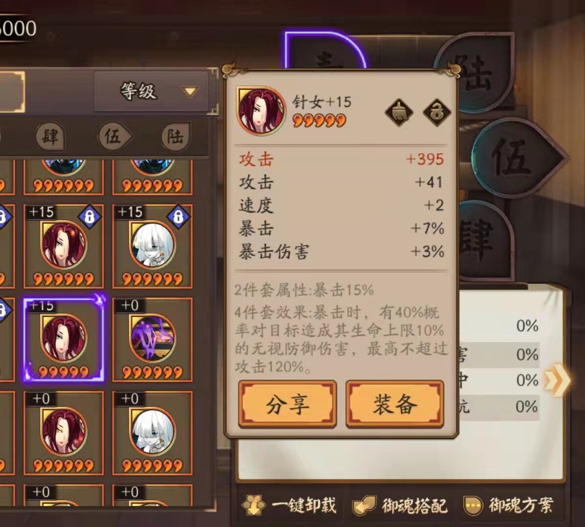阴阳师5星御魂+15赠与定制整套单件新号新区升级师徒协同任务赠送