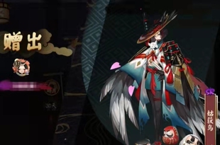 阴阳师六星满级满技能式神蓝牙赠送sr/r阶日和坊鬼使黑姑获鸟蝎女