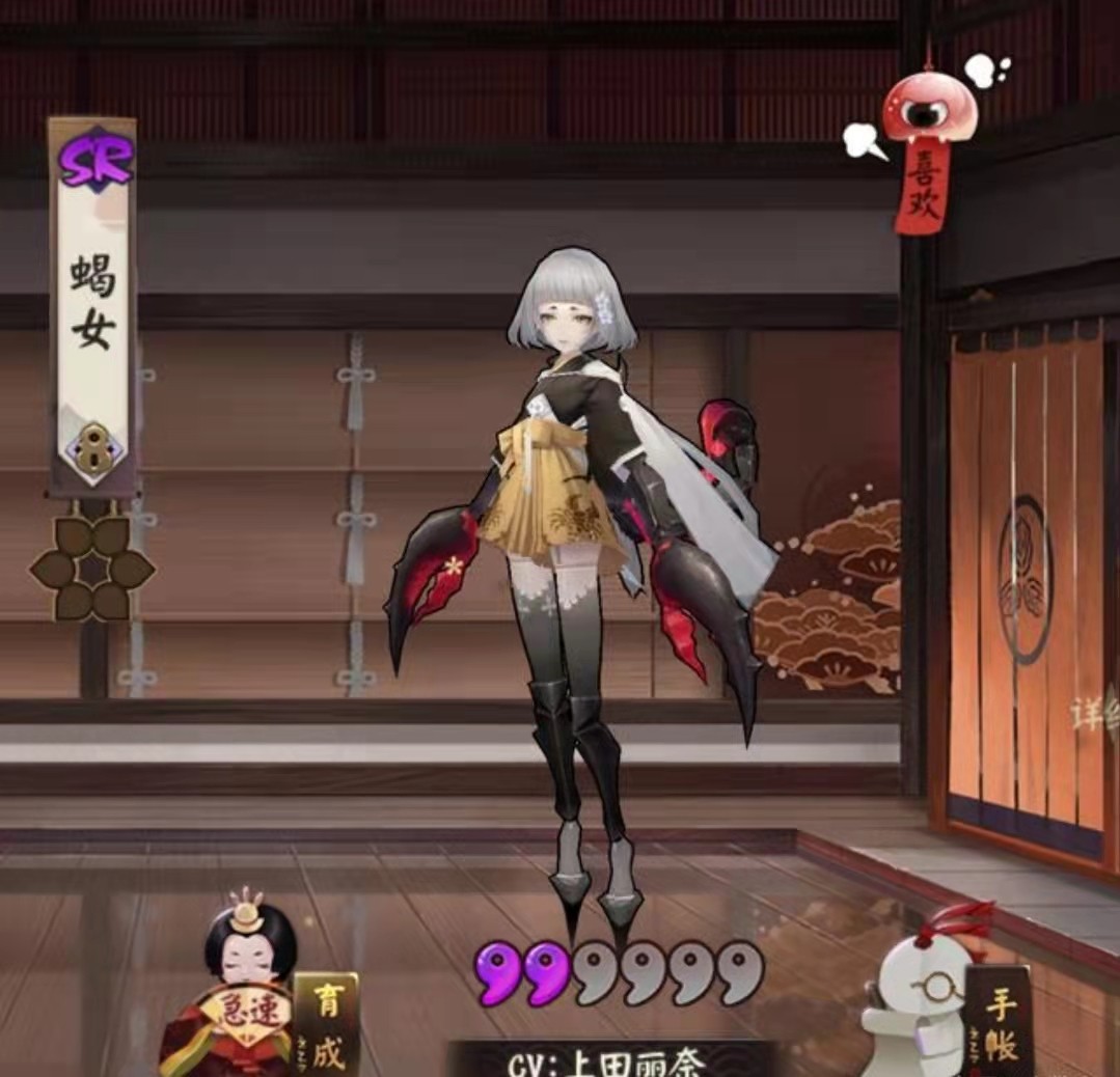 阴阳师六星满技能满级式神蓝牙赠送全渠道扫码sr/r阶蝎女入内雀薰