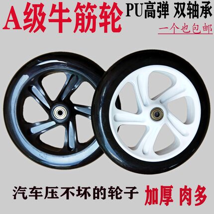 轮椅配件前小轮子7寸滑板车轱辘带轴承全套PU轮橡胶耐磨静音170MM
