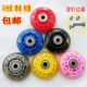轮滑轮子溜冰鞋 配件发光闪光轮儿童滑冰轱辘螺丝耐磨刷街通用PU全