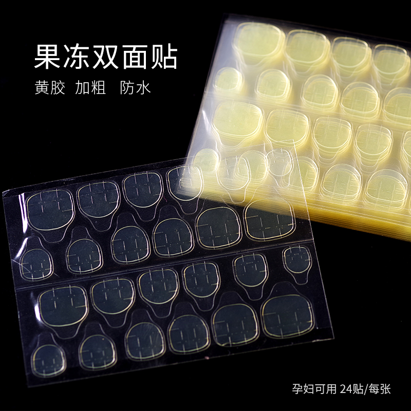 超薄果冻胶美甲贴高粘度假指甲