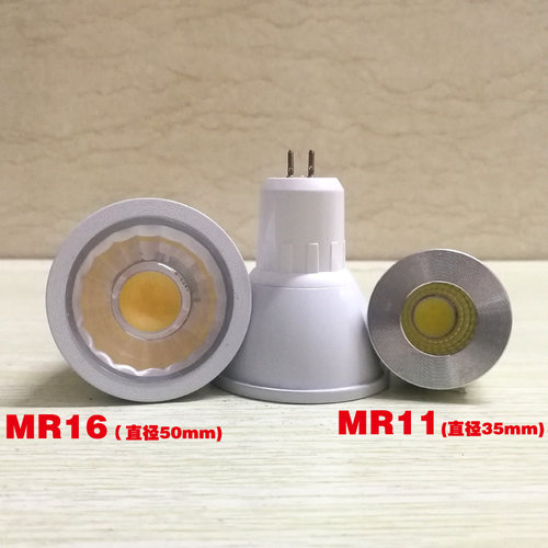 mr16小灯泡一体化节能220V餐客厅