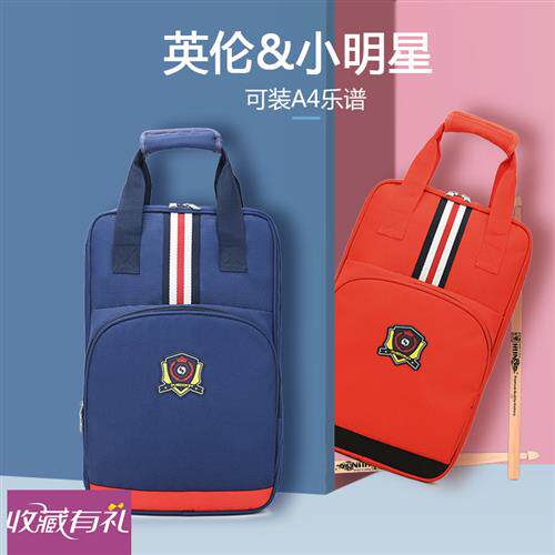 YUEDONG鼓棒包儿童学生袋套乐谱书包加厚架子鼓槌锤X乐器双肩背包高性价比高么？