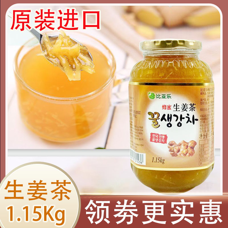 比亚乐蜂蜜生姜茶1150g韩国原装进口 蜜炼水果茶酱罐装奶茶店专用