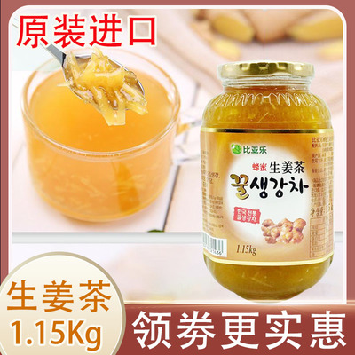 比亚乐蜂蜜生姜茶1150g韩国原装进口 蜜炼水果茶酱罐装奶茶店专用