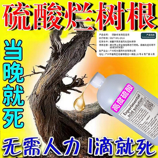 杀树硫酸树竹草烂根剂强力除树剂死树烂根树竹草烂树根腐蚀专用药