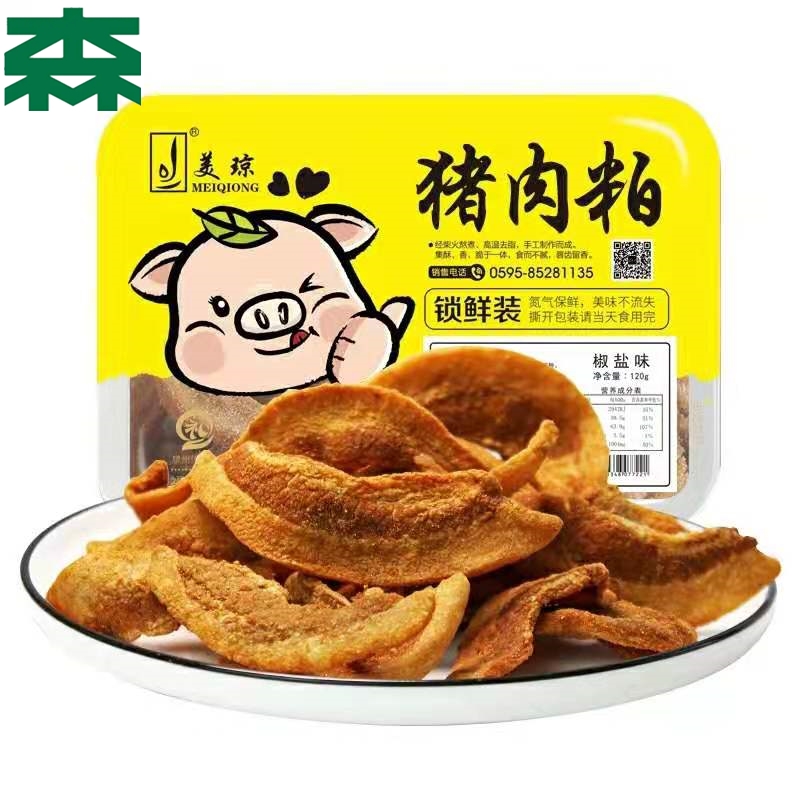 新货美琼肉粕福建泉州闽南