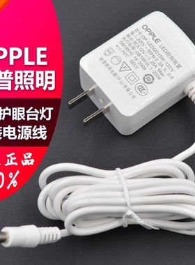 适用于原装OPPLE欧普LED台灯控制装置OP-LEDQD15W-12CV电源1.25A