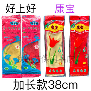 24款康宝加长加厚黄色/红色乳胶手套洗碗洗衣防水防滑清洁橡胶手