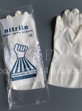 24款白色丁腈加绒手套五双十双耐油酸碱防护塑胶家务厨房耐磨劳保