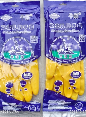 24款黄色羊城牌工业乳胶手套 加厚耐用牛筋洗衣碗家务用工地手套