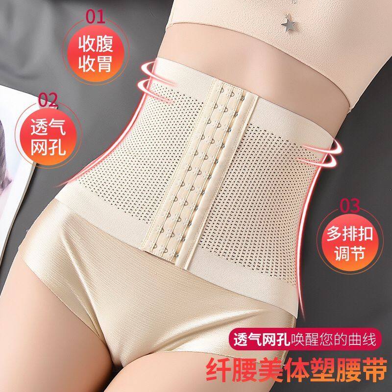 四季可穿塑身腰夹收腹带束腰镂空透气薄款腰封收腹束腰,女士内衣/男士内衣/家居服,塑身腰封/腰夹,淘宝优惠券,粉丝福利购,淘宝优惠卷