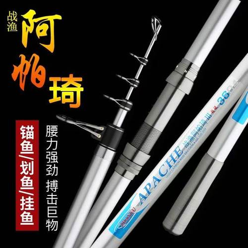 新品阿帕奇三代超硬大物远投竿
