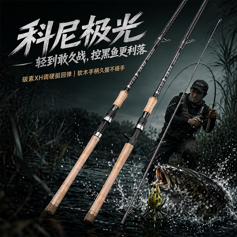 碳素XH雷强竿超硬重雷雷强竿钓竿