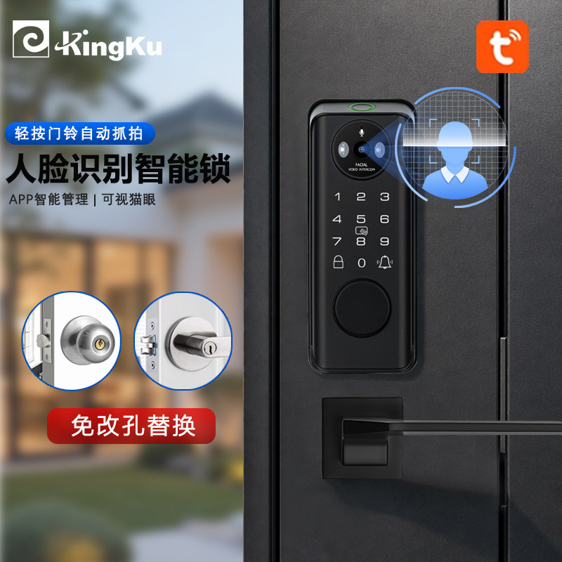 KingKu人脸识别对讲智能锁防水
