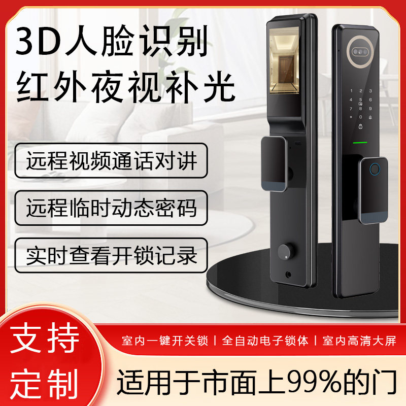 美国KingKu十大品牌3D人脸指纹锁防盗门全自动智能锁家用密码锁