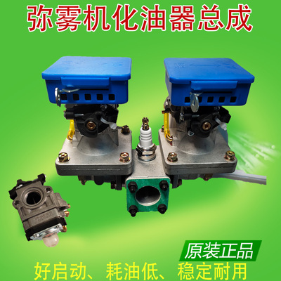 新款脉冲动力农用弥雾机配件全套