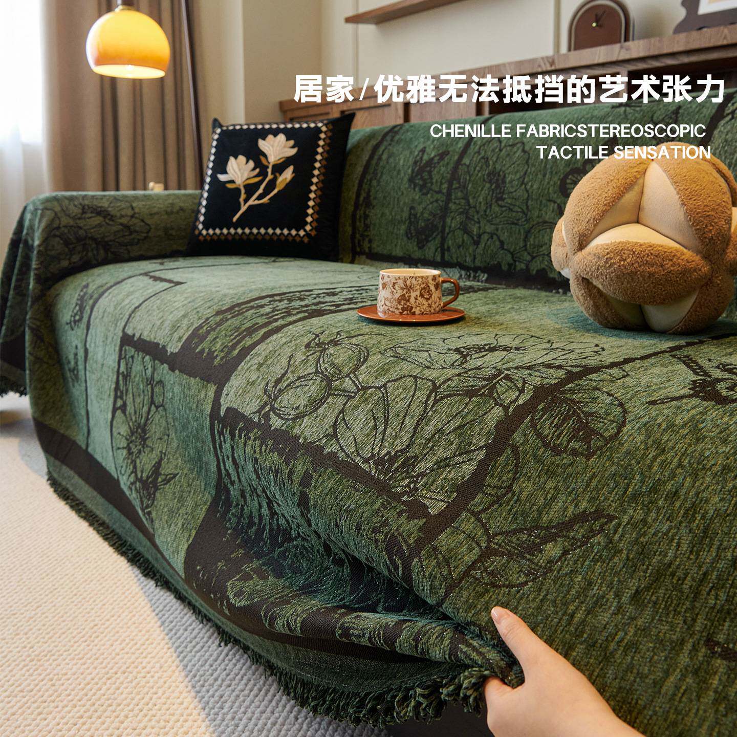 情怀复古绿色法式沙发巾盖毯四季通用轻奢高级感沙发套罩沙发垫子