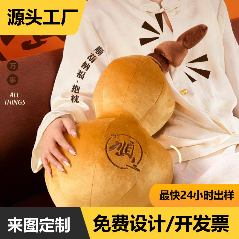 中式纳福禄葫芦抱枕客厅沙发靠办公室午睡枕吉祥摆件礼物送人佳品