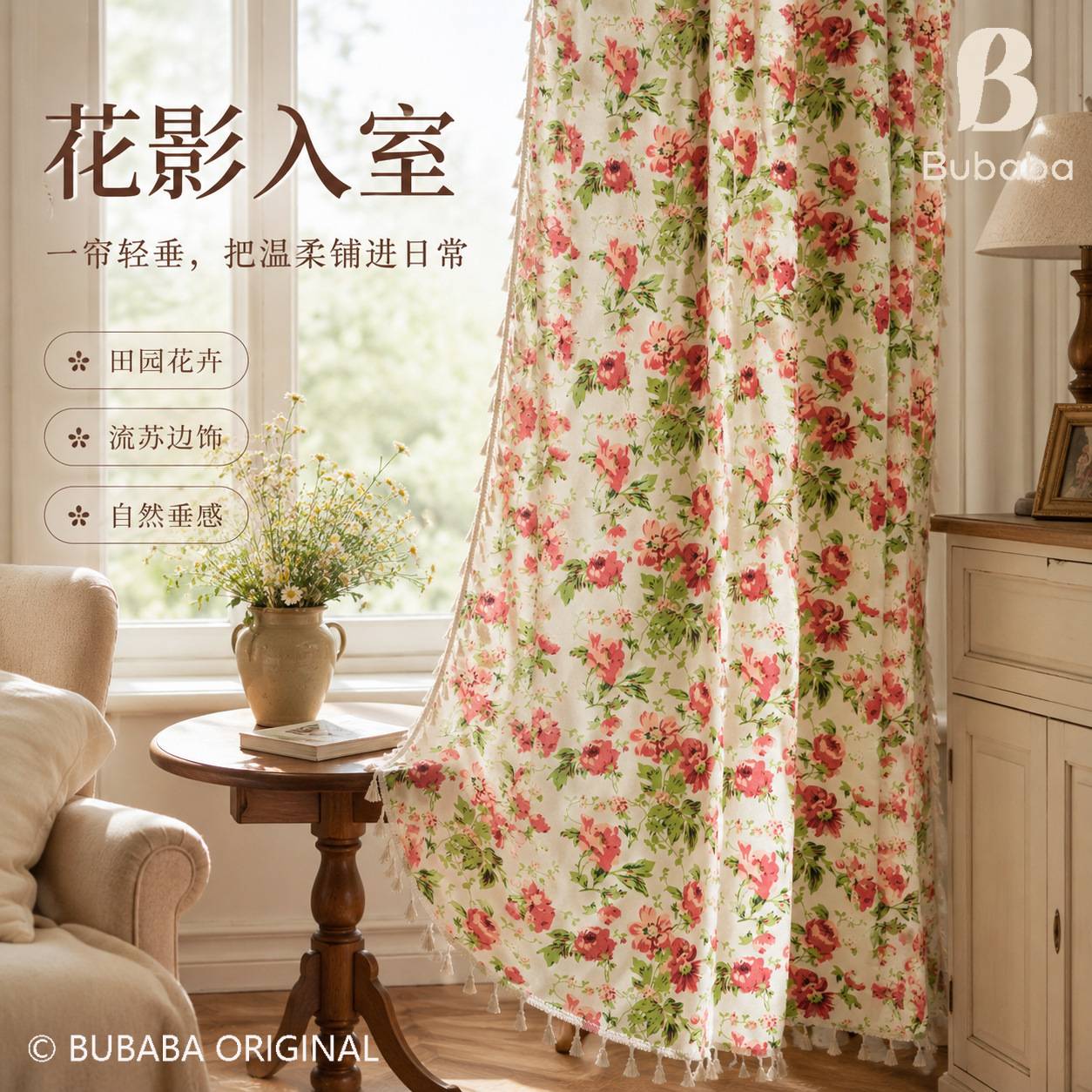 美式田园复古粉色玫瑰碎花窗帘