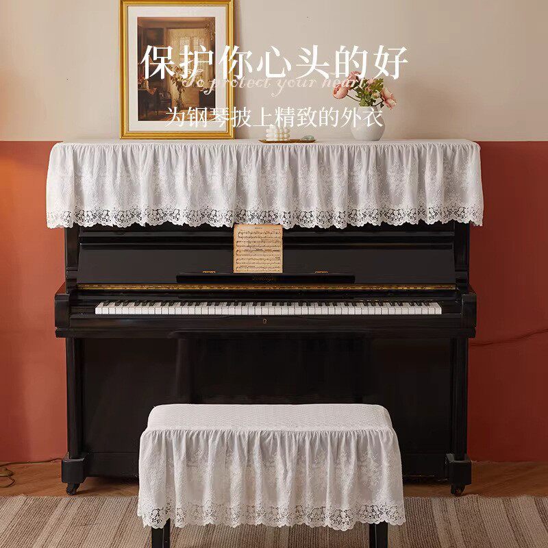 美式轻奢高档蕾丝钢琴防尘罩半罩子现代简约凳套罩电子琴全罩盖布