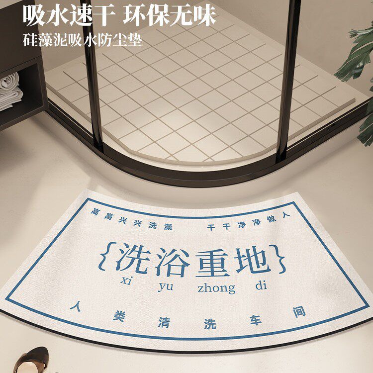 弧形浴室地垫厕所防滑脚垫创意