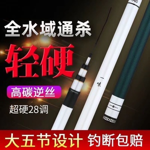 化氏EX高碳鱼竿超轻硬28偏19调传统台钓休闲野钓水库溪流黑坑手杆