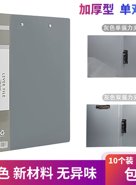 10个装A4灰色塑料整理档案双夹资料报告强力单夹办公用灰色文件夹