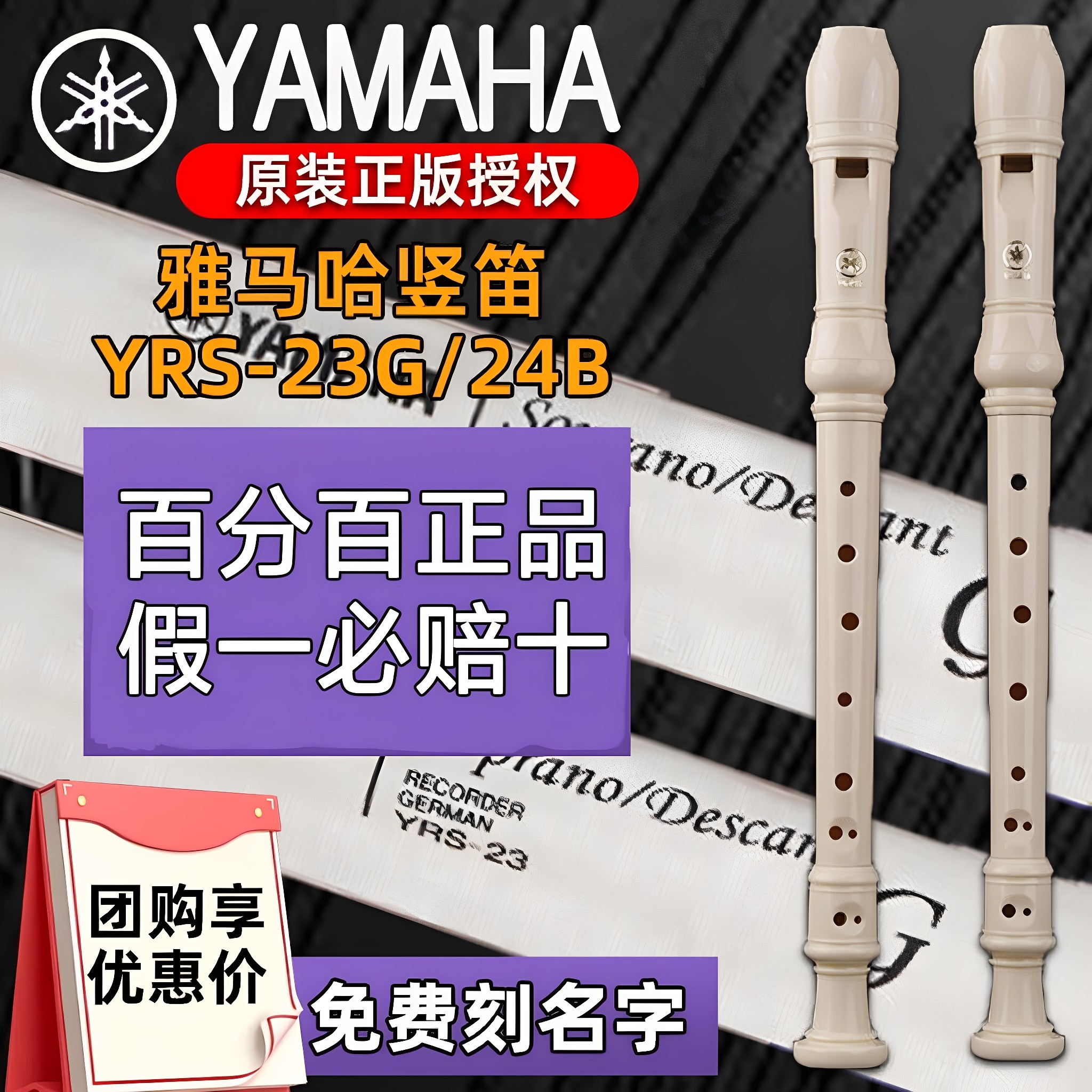 正品YAMAHA雅马哈竖笛德式YRS-23G/英式24B高音cg调初学者学生用