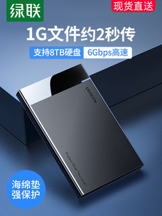 绿联2.5英寸高速移动硬盘盒typec带线便携款3.5sata机械固态通用
