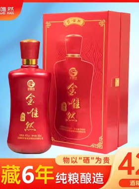 金唯然白酒42度含硒纯粮清香型