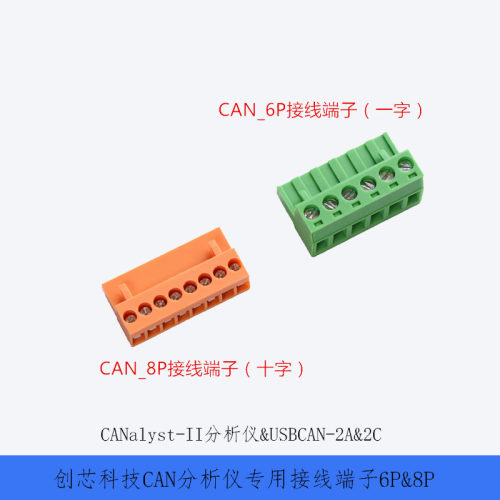 can盒端子创芯科技canusb转can