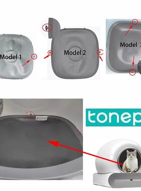 Silicone Pad Suitable for Tonepie Ti Pro Automatic Cat Litte