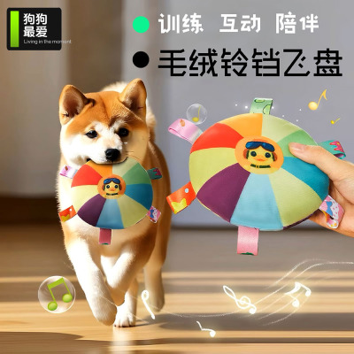 Dog Frisbee Toy Plush Voice Interactive Puppy