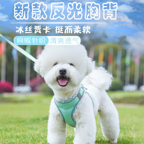 New Chest Strap Dog Leash Small And Medium-sized Vest-style