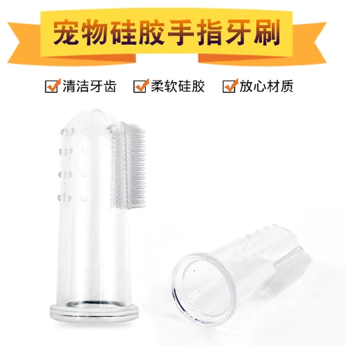 Dog Cat Cleaning Supplies Soft Pet Finger Brush Cats Brush T